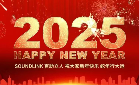 展望未來(lái) 砥礪前行 | 百助立人2024辭舊迎新晚會(huì)